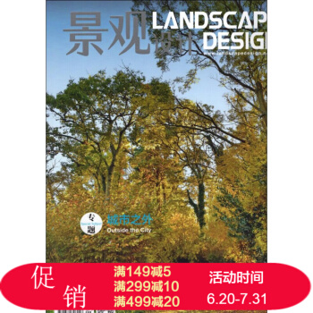 2018年杂志期刊订阅 景观设计杂志Landscape Design景观园林类 pdf epub mobi 电子书 下载