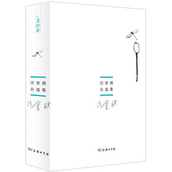 汪曾祺自选集 pdf epub mobi 电子书 下载