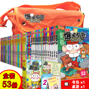 爆笑校园1-53册全套全集53册 卡通漫画书朱斌精选集漫画世界幽默校园漫画 pdf epub mobi 电子书 下载