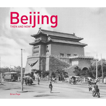 【中商原版】北京的過去和現在 英文原版 Beijing Then and Now 精裝