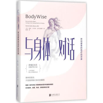 与身体对话 pdf epub mobi 电子书 下载