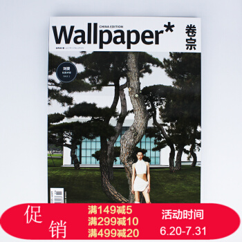 Wallpaper卷宗墙纸 中文杂志 2018年全年订阅 全年6期 pdf epub mobi 电子书 下载