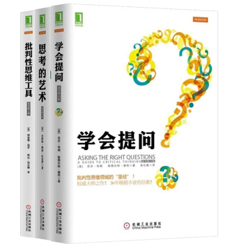 学会提问+思考的艺术+批判性思维工具 pdf epub mobi 电子书 下载