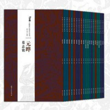 北魏書法楷書北魏碑帖字帖書法 楷書北魏墓誌銘放大係列全套20冊 8開彩色版墓誌銘毛筆楷書 碑帖 楷體 pdf epub mobi 電子書 下載