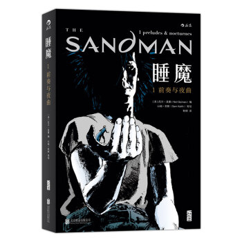 【后浪直营】《睡魔1》DC漫画旗下奇幻欧美动漫书籍 pdf epub mobi 电子书 下载