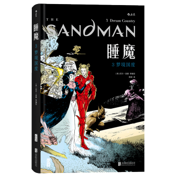 【后浪直营】《睡魔3》DC漫画旗下奇幻欧美动漫书籍 pdf epub mobi 下载