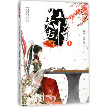 美人为将(1) pdf epub mobi 电子书 下载