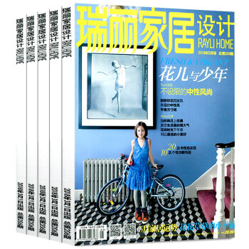 【無封麵】瑞麗傢居設計雜誌2018年1/5/6月+2016年10/11/12月共6本打包室內裝修過期