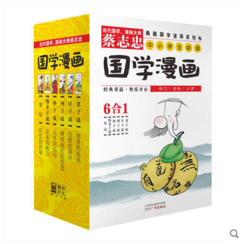 蔡志忠漫画国学漫画系列2 全套 共6册 漫画儒学古籍典藏漫画 6-12-15岁中小学生课外 pdf epub mobi 电子书 下载