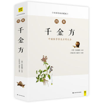 图解千金方 湖北新华书店 pdf epub mobi 电子书 下载