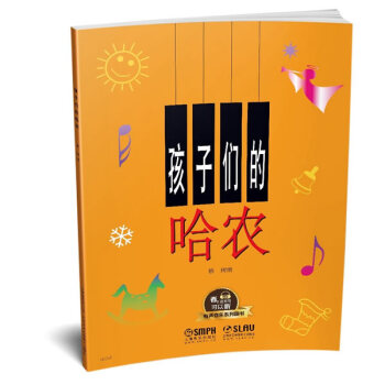 孩子们的哈农 有声音乐系列图书 pdf epub mobi 电子书 下载