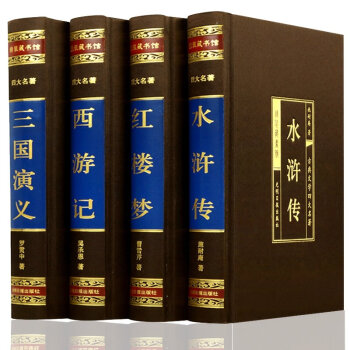四大名著全套原著正版 紅樓夢三國演義水滸傳西遊記 綢麵精裝青少年無障礙閱讀全白話文言文