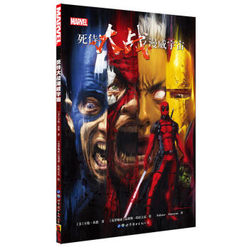 包郵 死侍大戰漫威宇宙 漫畫 動漫小說 漫畫書籍 歐美漫畫 動漫漫畫書 兒童漫畫 美國漫 pdf epub mobi 電子書 下載