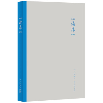 讀庫1704 pdf epub mobi 電子書 下載