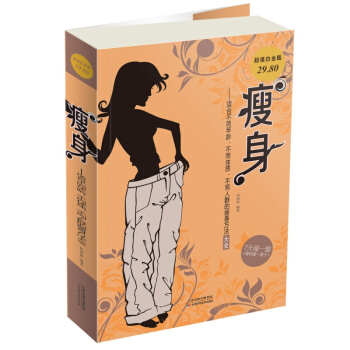 ：適閤不同年齡不同體質不同人群的方法大全（超值白金版） pdf epub mobi 電子書 下載