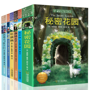 國際兒童文學奬（套裝6冊）本和我 兔子坡 秘密花園 pdf epub mobi 電子書 下載
