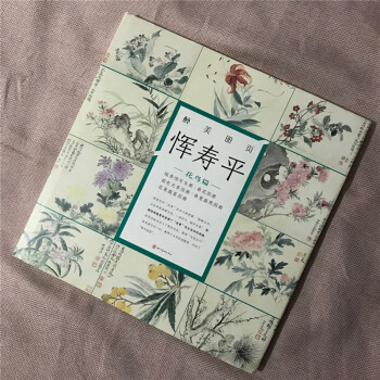 醉美册页 恽寿平花鸟篇 瓯香馆写生册 春花图册 国色天香图册 春意盎然图册 花果蔬菜图册 pdf epub mobi 电子书 下载