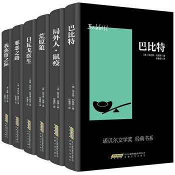 诺贝尔文学奖经典书系6册 文学书籍 名家作品 外国小说 散文集 世界名著 石黑一雄 pdf epub mobi 电子书 下载