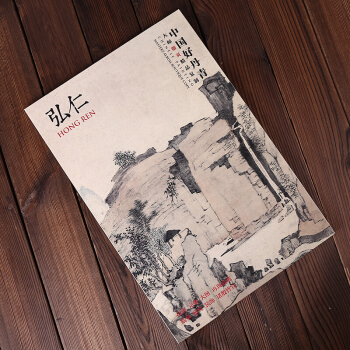 【正版現貨】中國好丹青 大師冊頁精品復製 弘仁 漸江弘仁畫冊畫集40幅圖冊頁高清閤輯