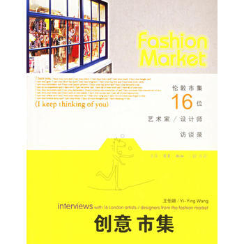 創意市集 pdf epub mobi 電子書 下載