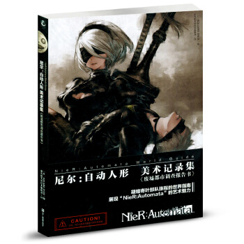 UCG翻譯《尼爾：自動人形 美術記錄集》授權中文版 pdf epub mobi 電子書 下載