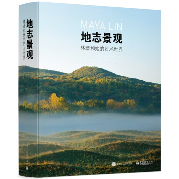 地誌景觀：林瓔和她的藝術 pdf epub mobi 電子書 下載