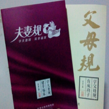 夫妻規 父母規 pdf epub mobi 電子書 下載