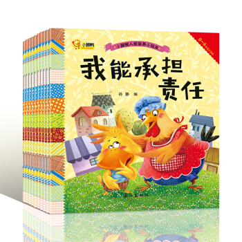 全套10冊幼兒圖書 兒童故事書 兒童繪本0-3-6歲早教書幼兒啓濛 睡前故事書