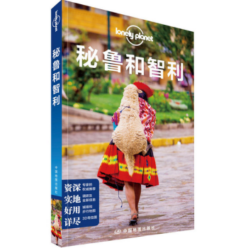 孤独星球Lonely Planet旅行指南系列-秘鲁和智利 pdf epub mobi 电子书 下载