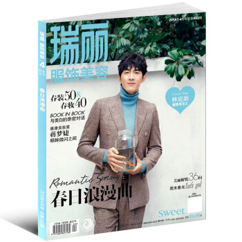 瑞丽服饰美容杂志2018年4月 林更新封面 春日浪漫曲 时尚服饰服装化妆美妆技巧图书籍昕时尚杂志 pdf epub mobi 电子书 下载