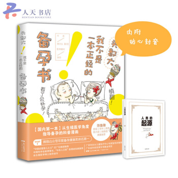 头都大 我不是一本正经的备孕书 pdf epub mobi 电子书 下载