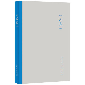 讀庫：1705 pdf epub mobi 電子書 下載