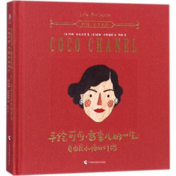 手繪可可·香奈兒的一生 pdf epub mobi 電子書 下載