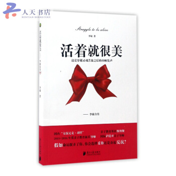 活着就很美:这是穿越灵魂苦旅之后的巾帼发声