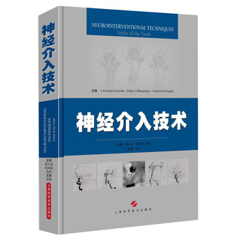 神经介入技术 pdf epub mobi 电子书 下载