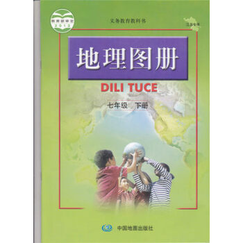 2016適用 新版 配人教版課本 初中地理圖冊七年級下冊七下7年級下冊7下 中國地圖齣版社 pdf epub mobi 電子書 下載