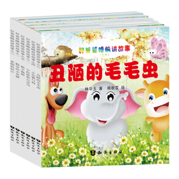 365夜睡前故事 睡前好爸爸睡前講故事全6冊 注音小故事大道理 pdf epub mobi 電子書 下載