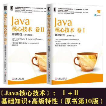 Java核心技术卷I基础知识+Java核心技术卷II不错特性（原书靠前0版） pdf epub mobi 电子书 下载