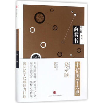 商君書 pdf epub mobi 電子書 下載