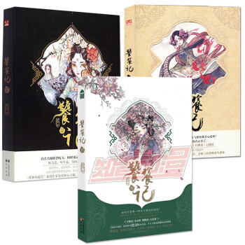 【随机抽送签名版】饕餮记全套1+2+3 共3册 殷羽/著 古风青春幻想小说 pdf epub mobi 电子书 下载