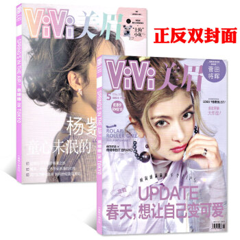 ViVi美眉雜誌2018年5月【單本】楊紫童心未泯的夢女孩 菅田將暉邵玉菲內頁 pdf epub mobi 電子書 下載