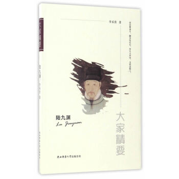 陸九淵 pdf epub mobi 電子書 下載