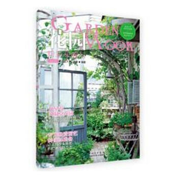 花园MOOK：Vol.2：粉彩早春号 pdf epub mobi 电子书 下载