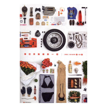 我們所觸碰的一切:我們的24小時生活清單:a 24-hour inventory of o pdf epub mobi 電子書 下載