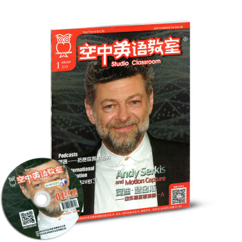 空中英語教室雜誌中級版2018年1月 英語學習期刊雜誌