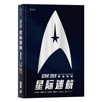 【後浪直營】《星際迷航》科幻漫畫歐美動漫書籍 pdf epub mobi 電子書 下載