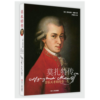 莫扎特传 pdf epub mobi 电子书 下载