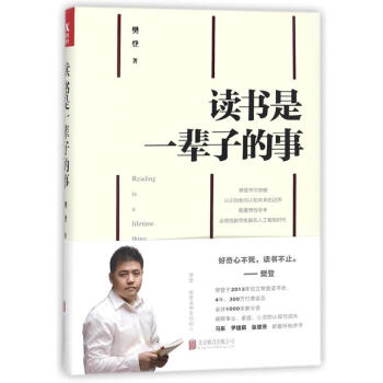 讀書是一輩子的事 pdf epub mobi 電子書 下載