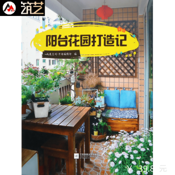 陽颱花園打造記 傢庭園藝景觀 室內裝飾設計書籍 pdf epub mobi 電子書 下載