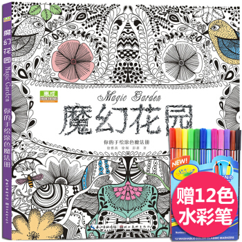 韩版学生成人手绘涂色书填色书本儿童简笔画秘密森林魔幻花园秘密花园书籍正版中文版艺术创意涂鸦 pdf epub mobi 电子书 下载